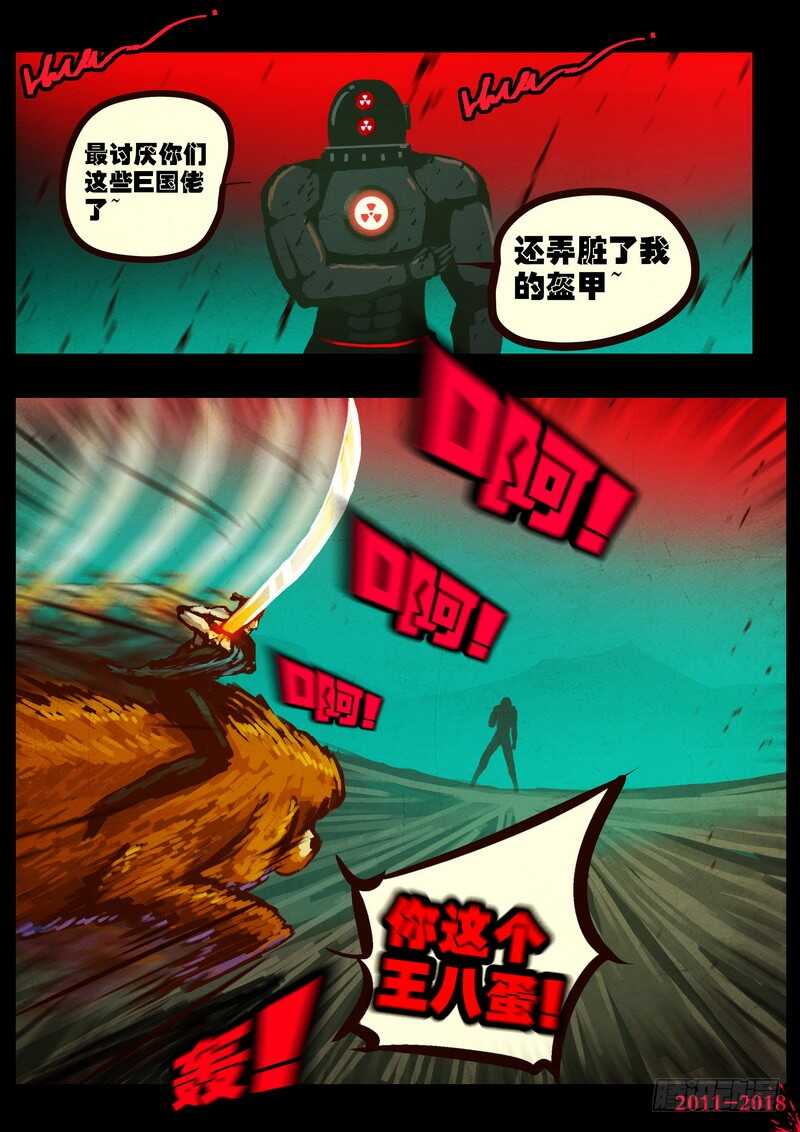 第0148集-尸兄（我叫白小飞）-七度魚（第9张）