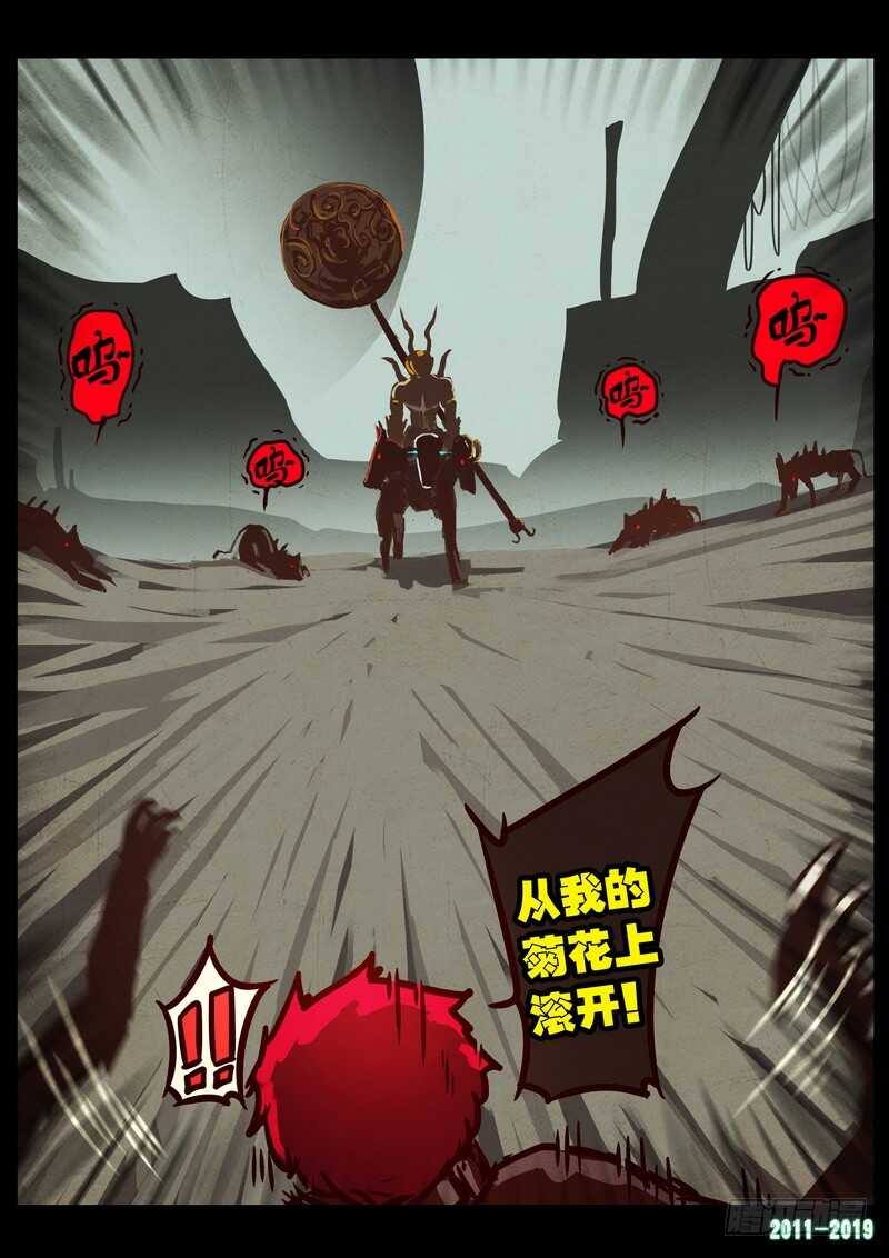 第0203集-尸兄（我叫白小飞）-七度魚（第8张）