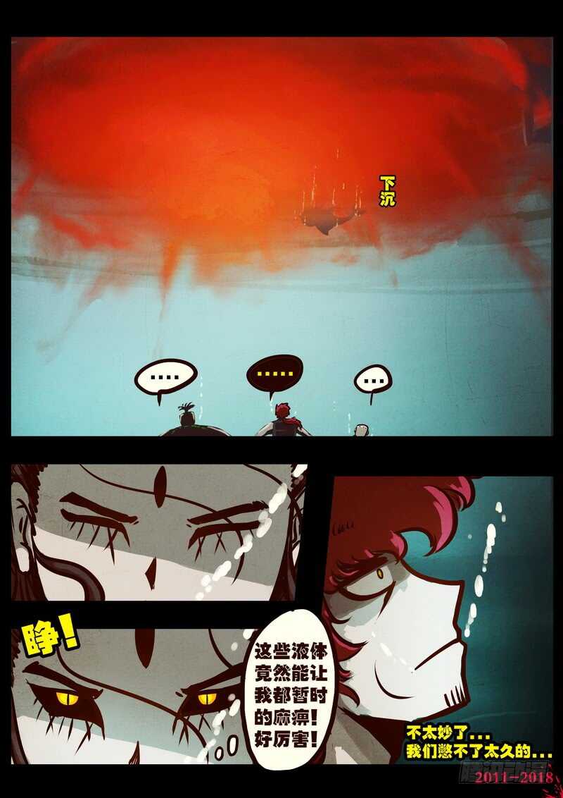 第0188集-尸兄（我叫白小飞）-七度魚（第6张）