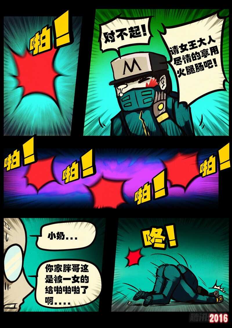第047集-尸兄（我叫白小飞）-七度魚（第5张）