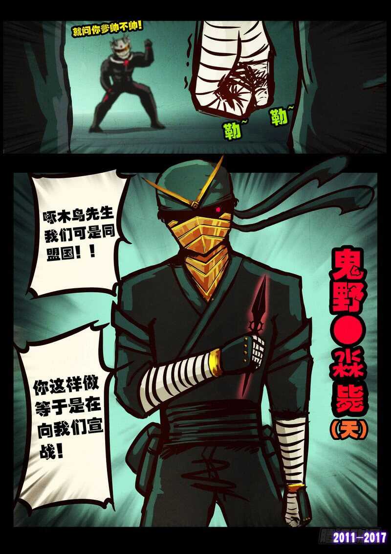 第090集-尸兄（我叫白小飞）-七度魚（第3张）