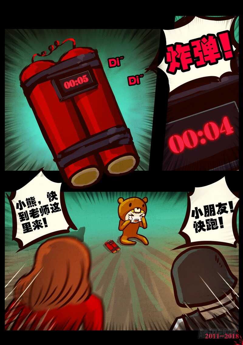 第0161集-尸兄（我叫白小飞）-七度魚（第7张）