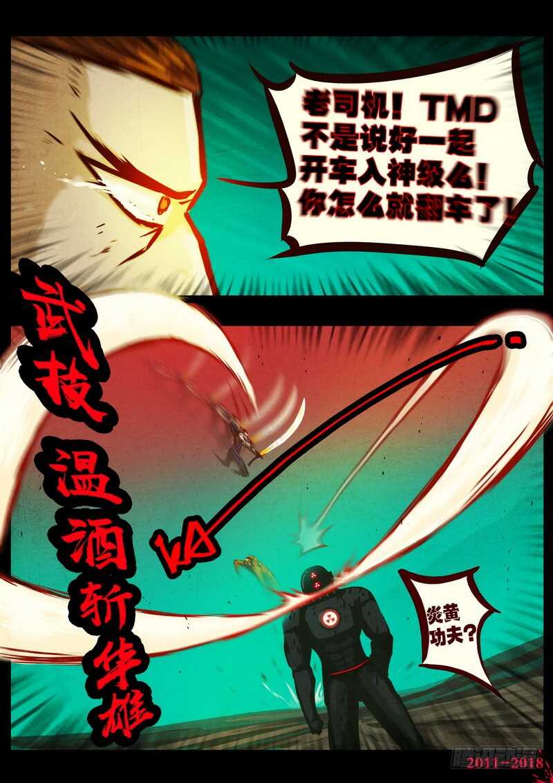 第0148集-尸兄（我叫白小飞）-七度魚（第10张）