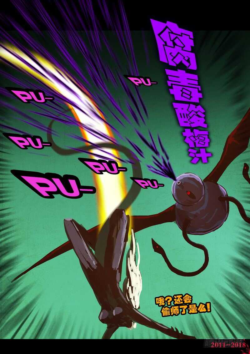 第0174集-尸兄（我叫白小飞）-七度魚（第8张）