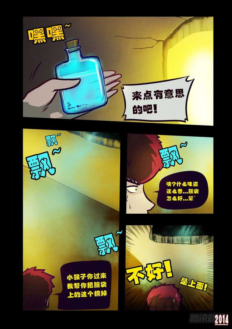 第83集-尸兄（我叫白小飞）-七度魚（第9张）