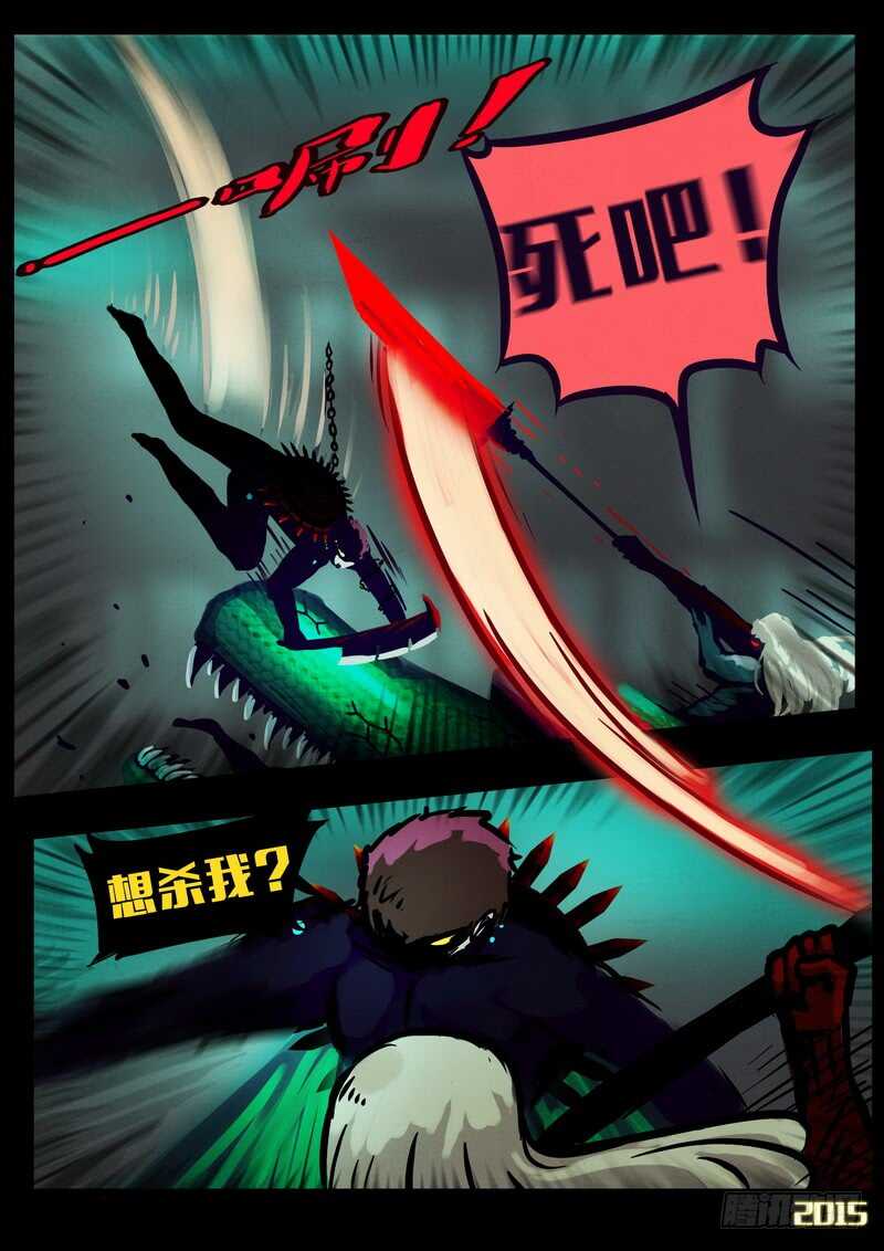 第149集（下）-尸兄（我叫白小飞）-七度魚（第5张）