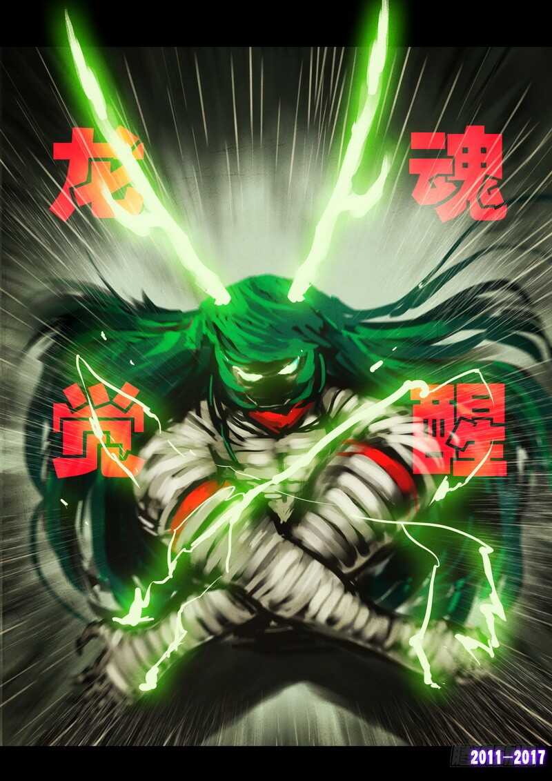 第059集-尸兄（我叫白小飞）-七度魚（第10张）