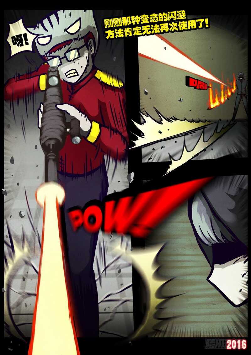 第015集上-尸兄（我叫白小飞）-七度魚（第13张）