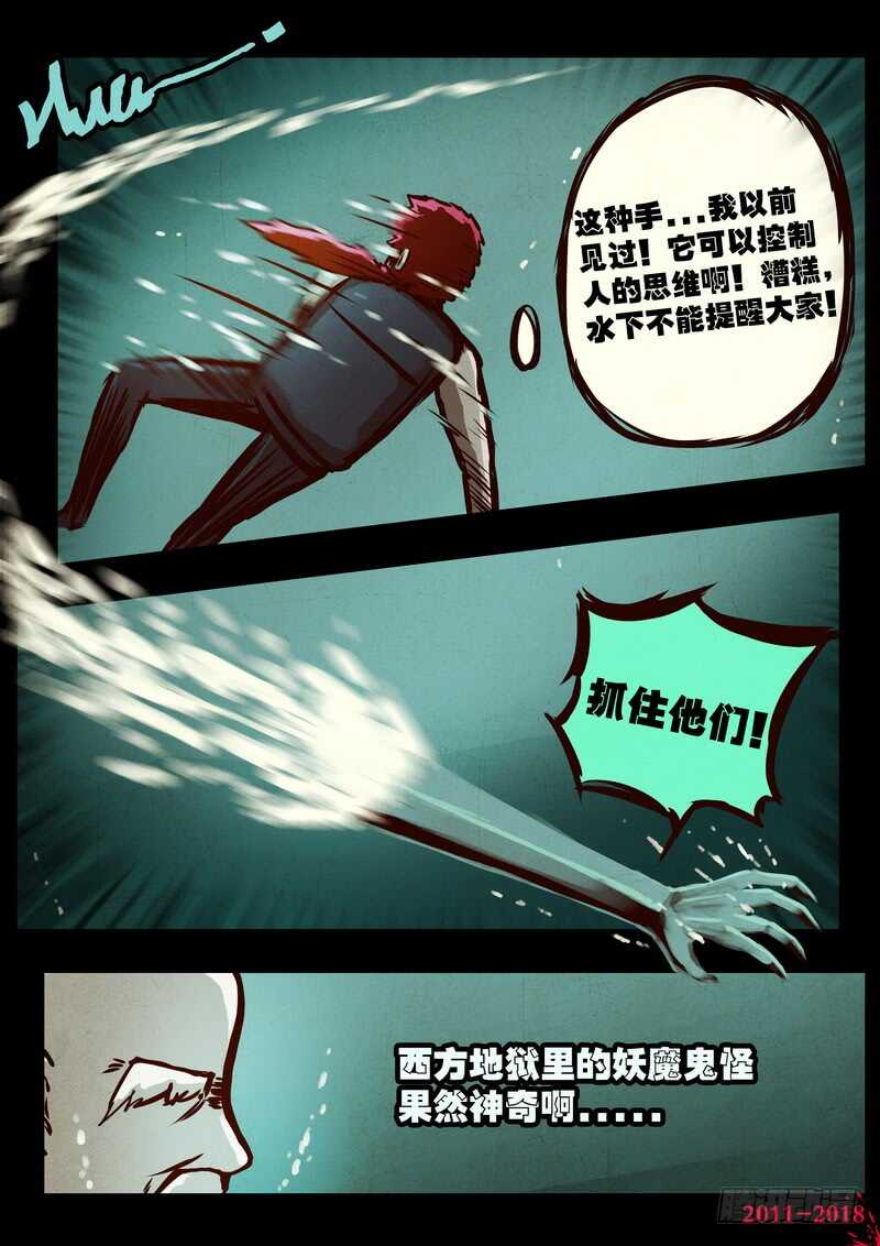 第0188集-尸兄（我叫白小飞）-七度魚（第8张）