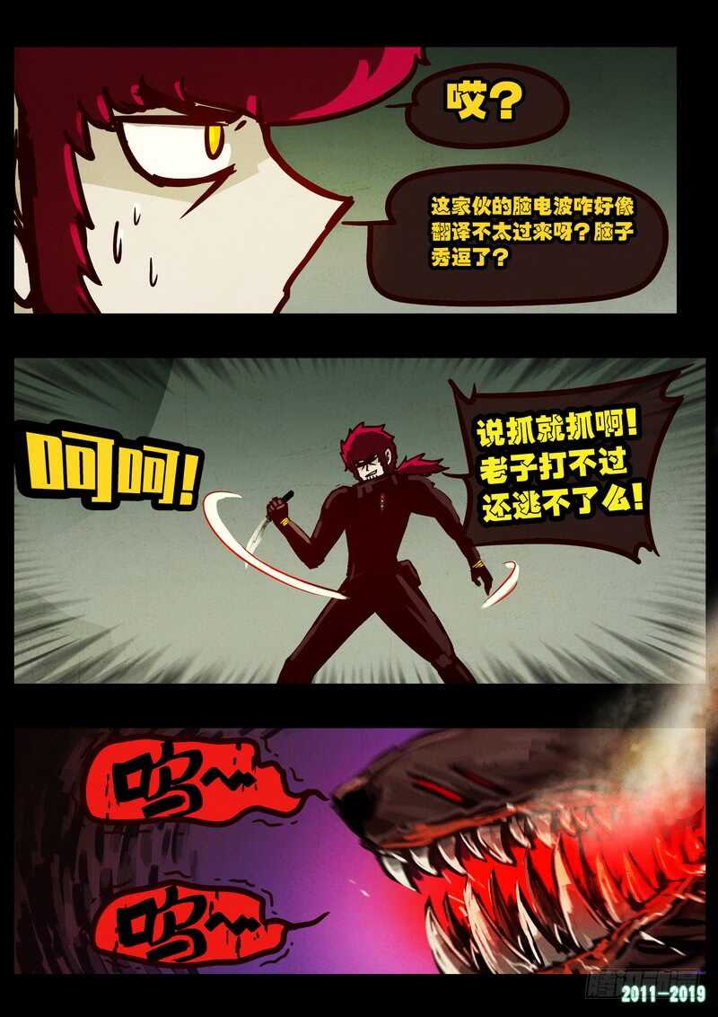 第0203集-尸兄（我叫白小飞）-七度魚（第10张）