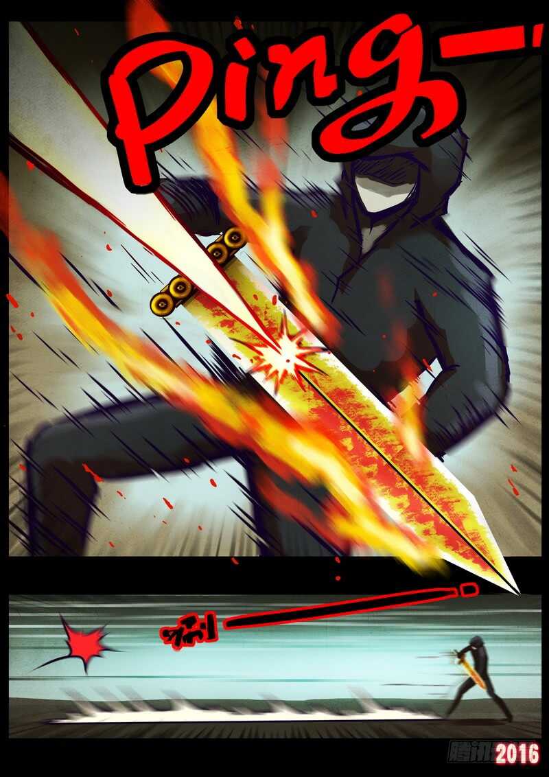 第015集上-尸兄（我叫白小飞）-七度魚（第14张）