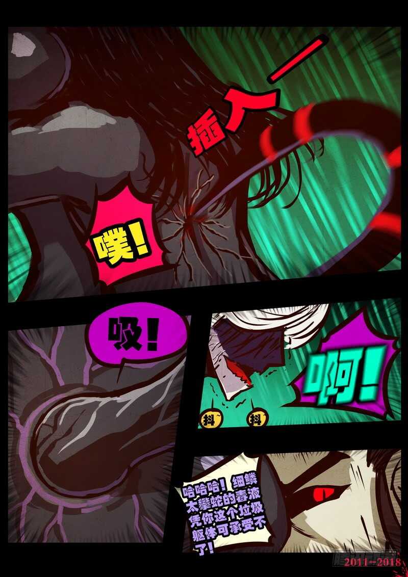 第0174集-尸兄（我叫白小飞）-七度魚（第10张）