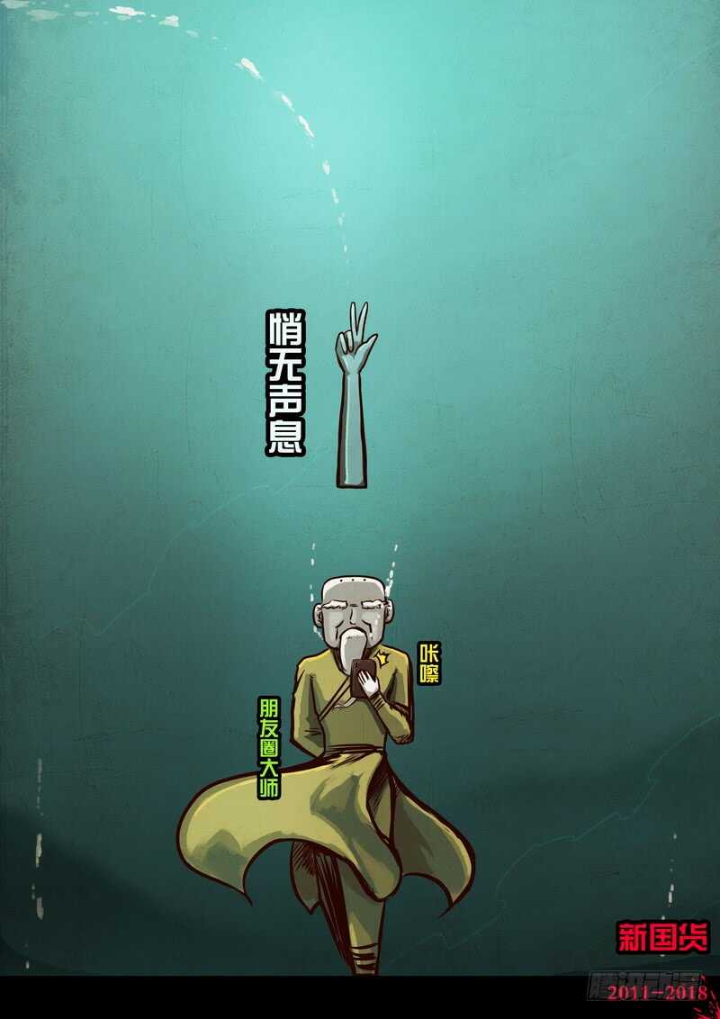 第0188集-尸兄（我叫白小飞）-七度魚（第9张）