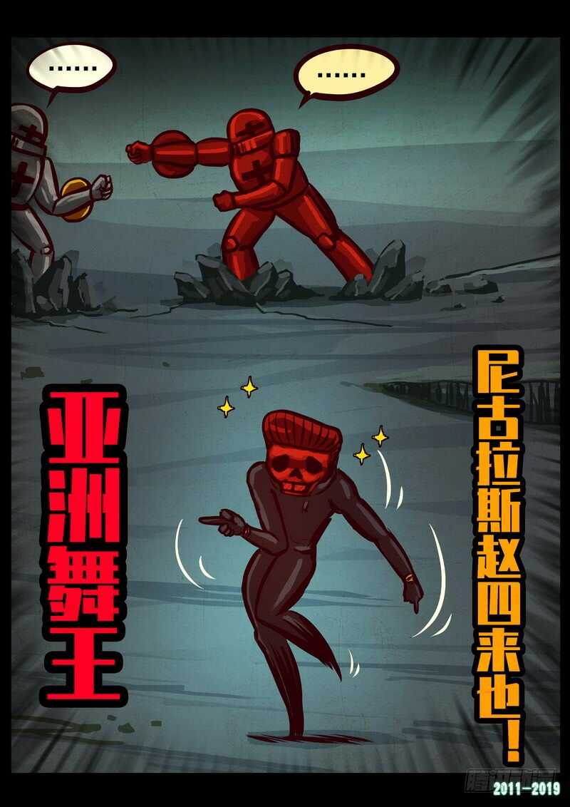 第0213集-尸兄（我叫白小飞）-七度魚（第8张）