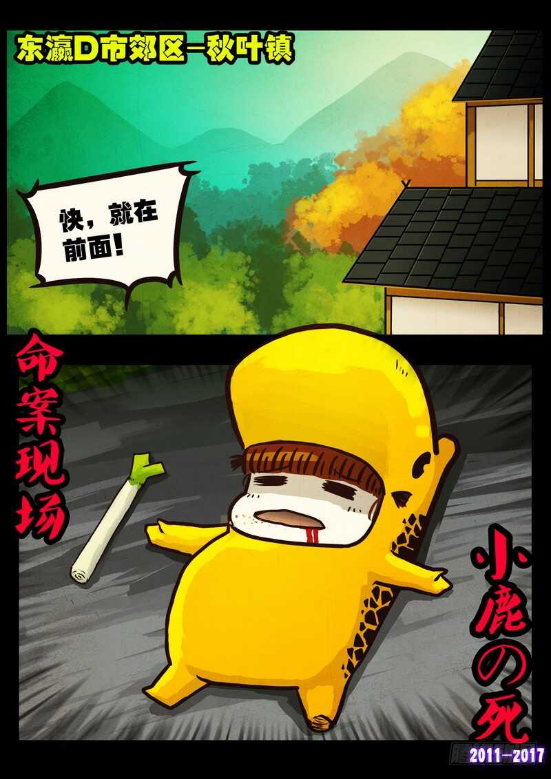 第0110集-尸兄（我叫白小飞）-七度魚（第4张）