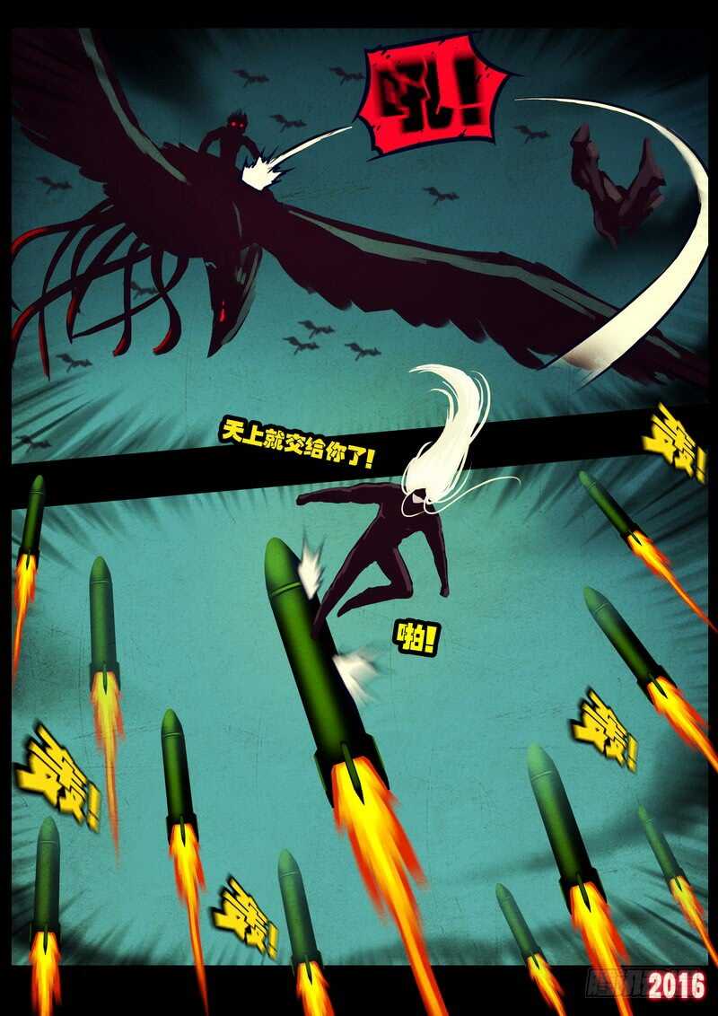 第036集-尸兄（我叫白小飞）-七度魚（第12张）