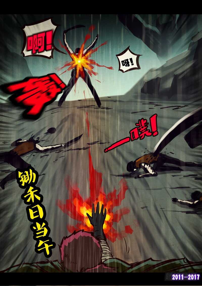 第076集-尸兄（我叫白小飞）-七度魚（第6张）