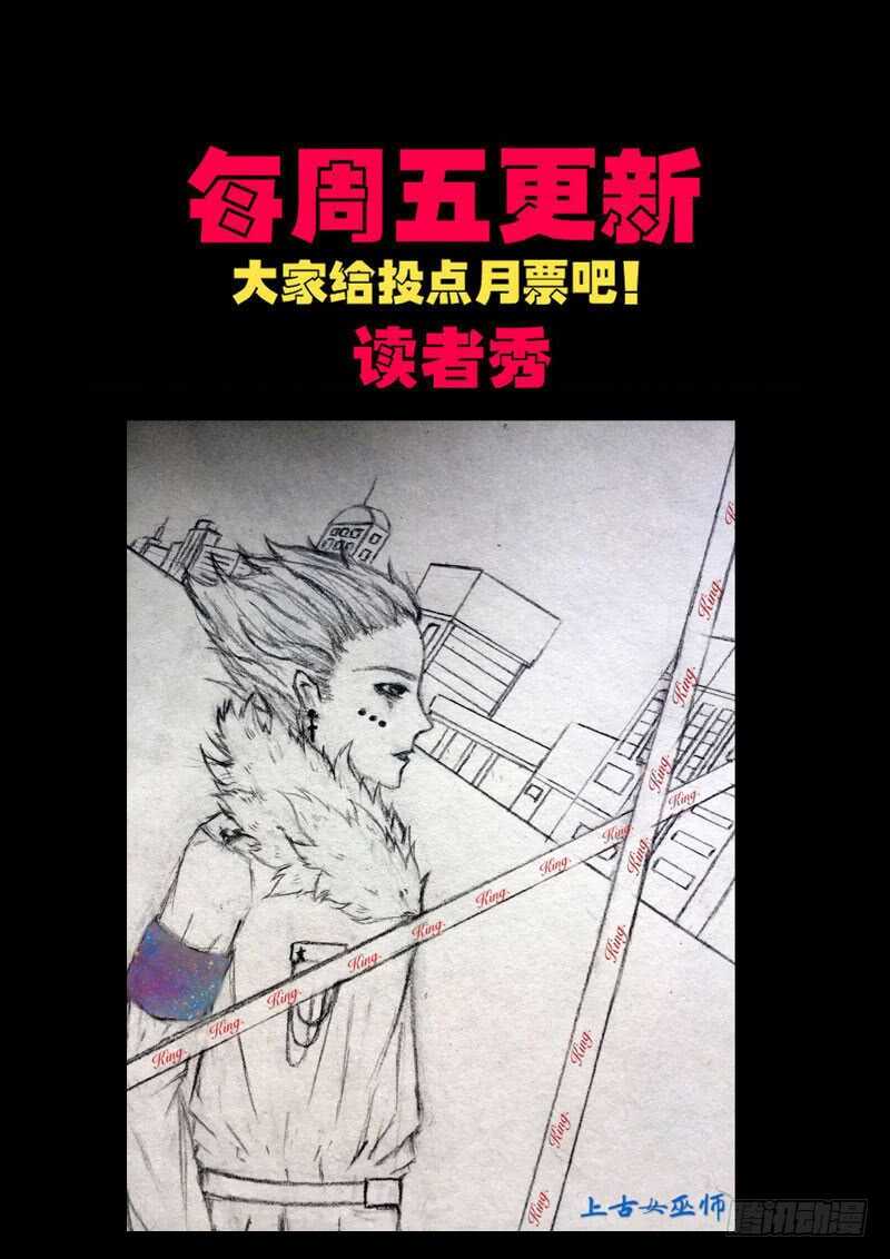 第0148集-尸兄（我叫白小飞）-七度魚（第13张）
