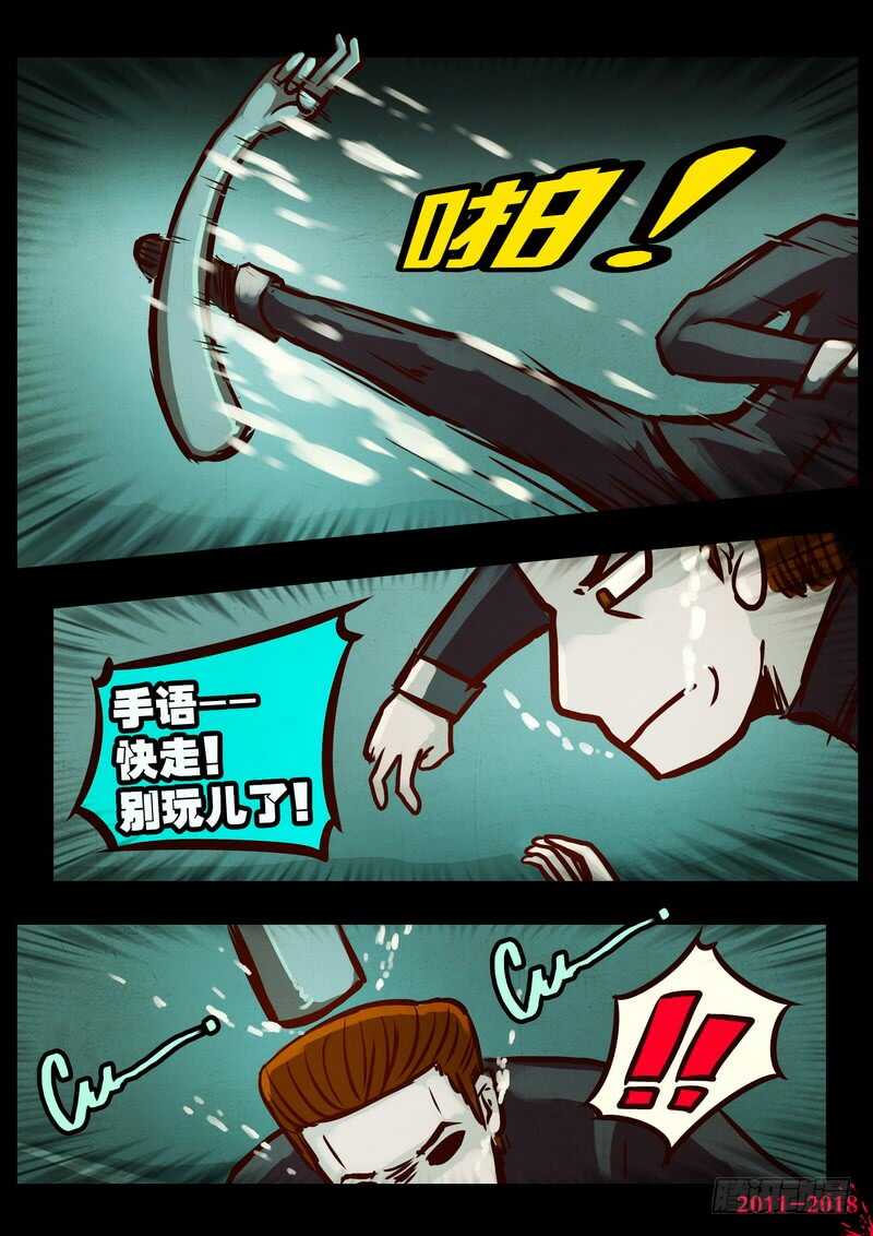 第0188集-尸兄（我叫白小飞）-七度魚（第10张）