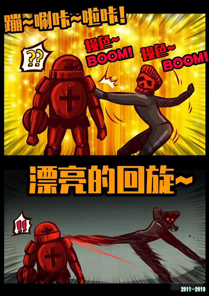 第0213集-尸兄（我叫白小飞）-七度魚（第9张）