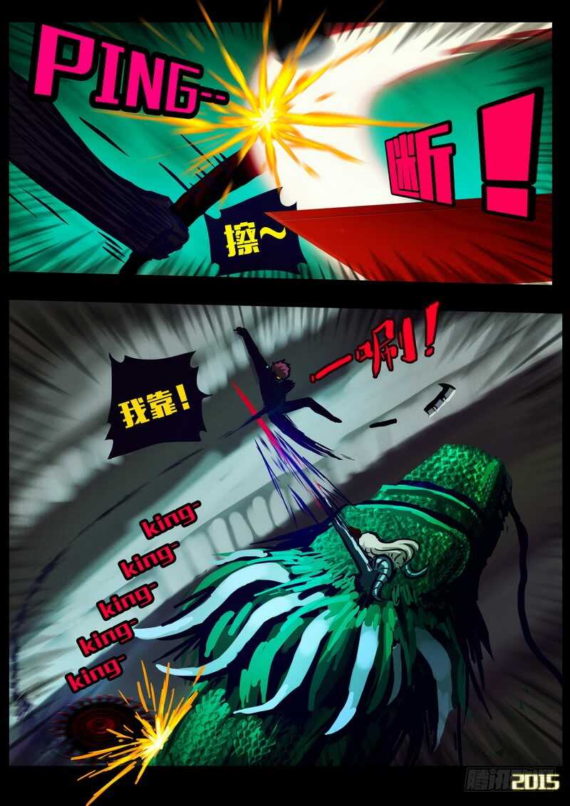 第149集（下）-尸兄（我叫白小飞）-七度魚（第8张）