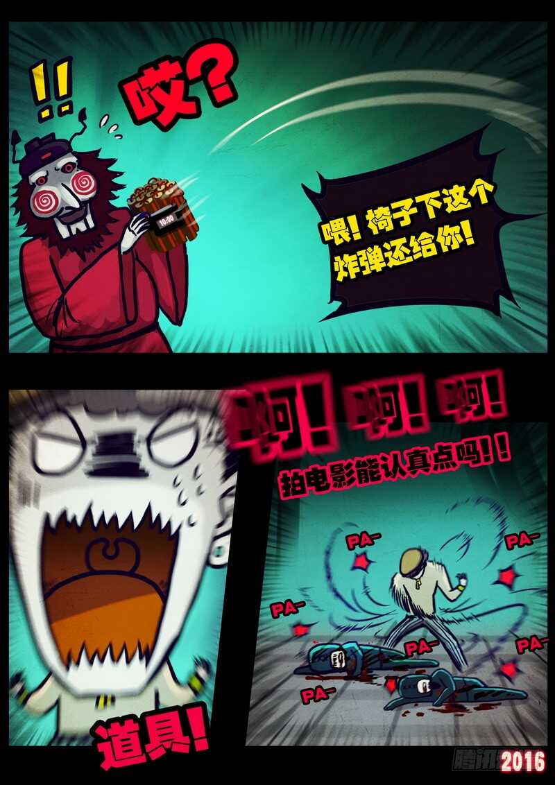 第016集-尸兄（我叫白小飞）-七度魚（第9张）