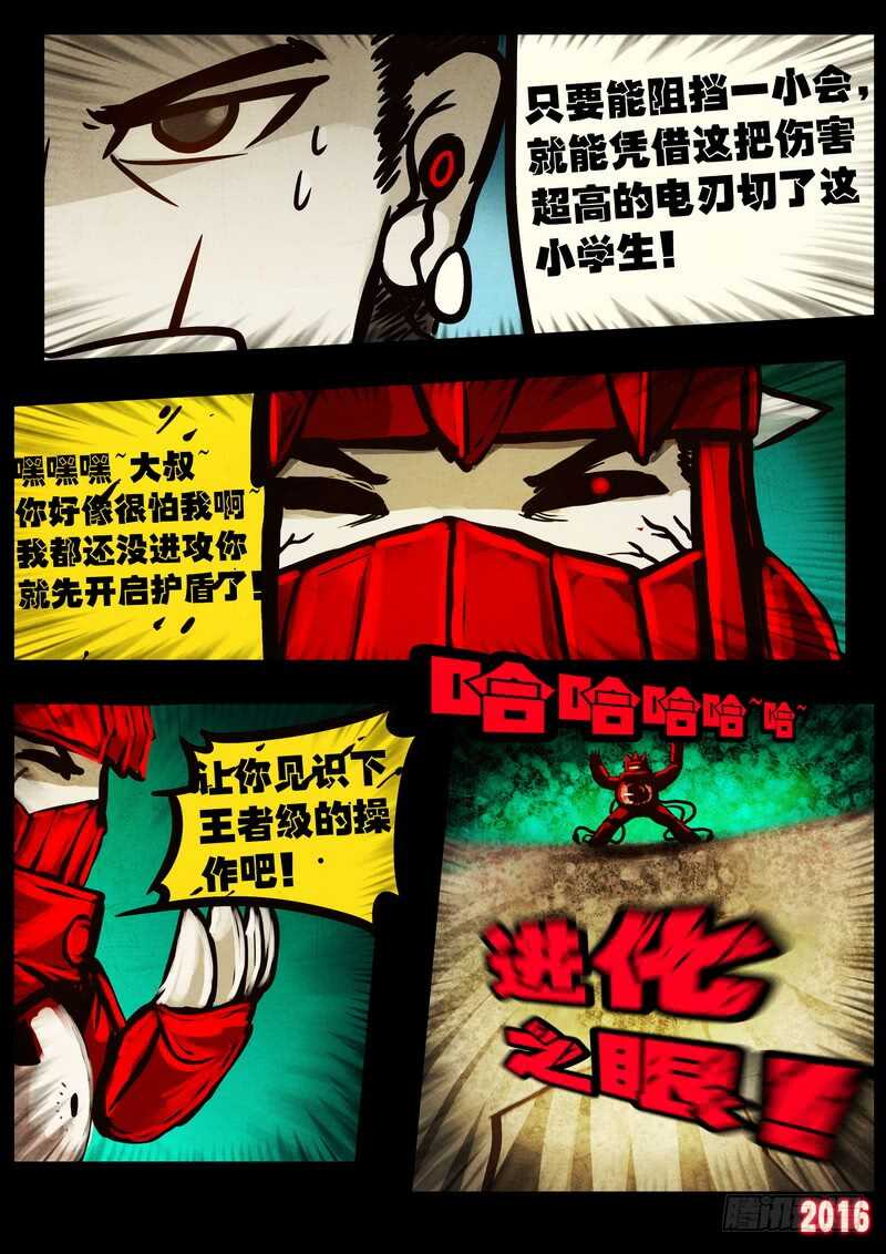 第047集-尸兄（我叫白小飞）-七度魚（第9张）