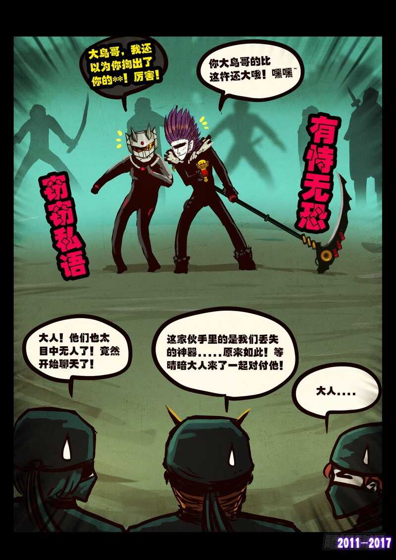 第090集-尸兄（我叫白小飞）-七度魚（第7张）