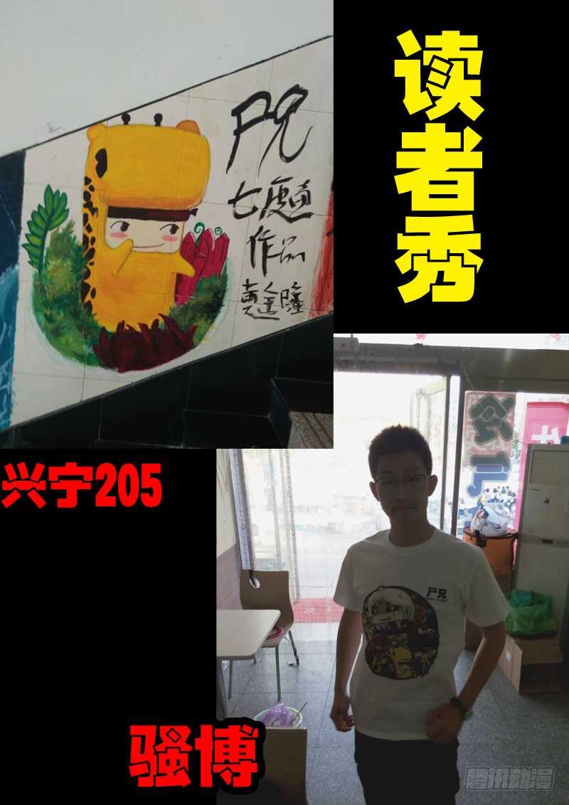 第015集上-尸兄（我叫白小飞）-七度魚（第16张）