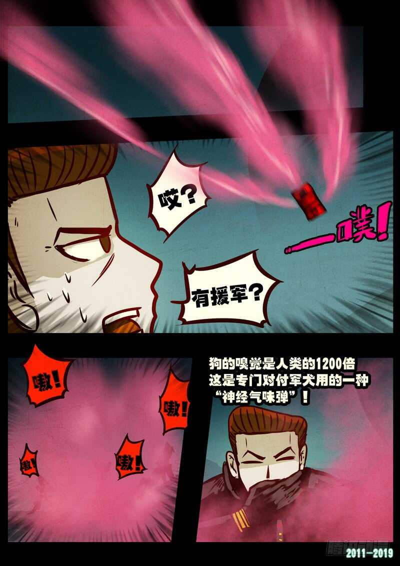 第0203集-尸兄（我叫白小飞）-七度魚（第13张）