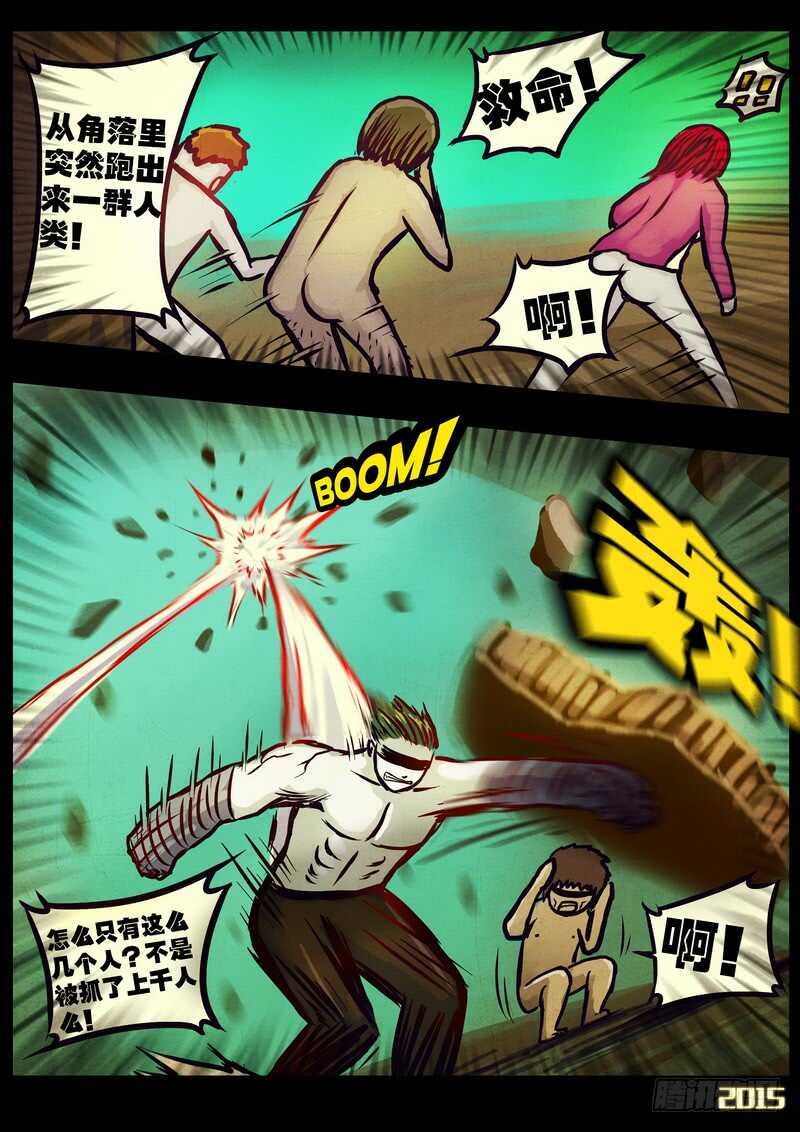 第172集-尸兄（我叫白小飞）-七度魚（第12张）