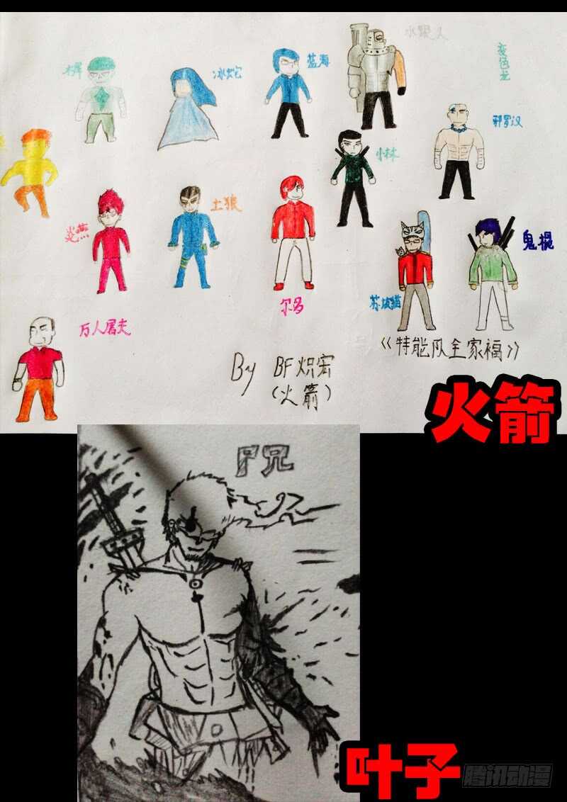 第015集上-尸兄（我叫白小飞）-七度魚（第17张）