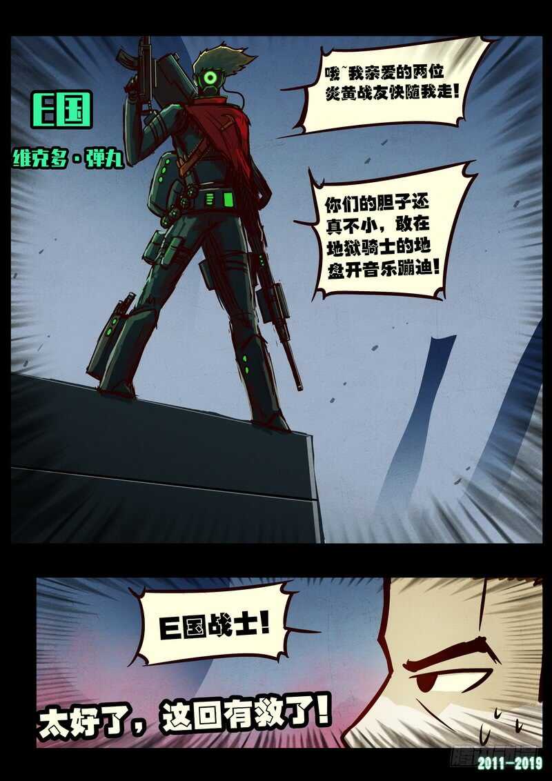 第0203集-尸兄（我叫白小飞）-七度魚（第14张）