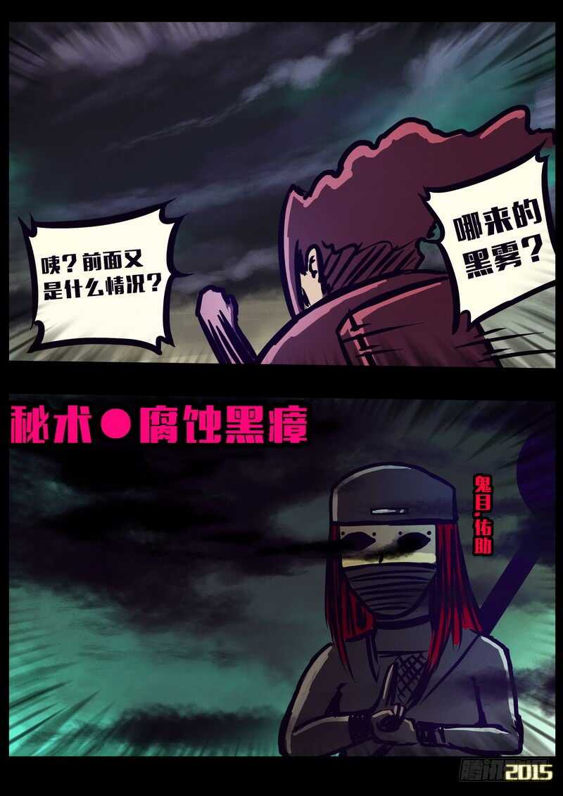 第161集-尸兄（我叫白小飞）-七度魚（第15张）