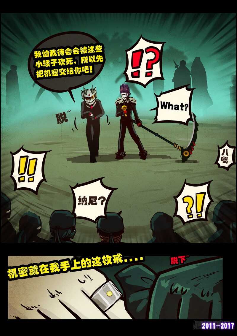 第090集-尸兄（我叫白小飞）-七度魚（第9张）
