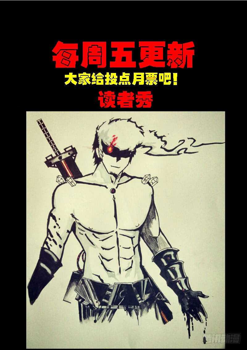 第0188集-尸兄（我叫白小飞）-七度魚（第13张）