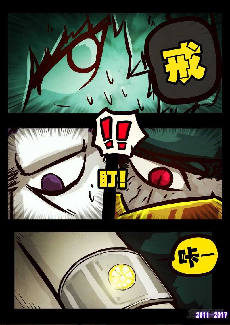 第090集-尸兄（我叫白小飞）-七度魚（第10张）