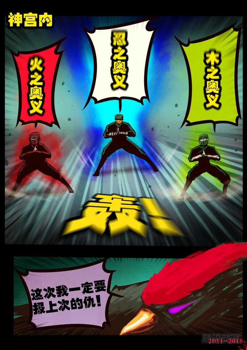 第0126集下-尸兄（我叫白小飞）-七度魚（第5张）