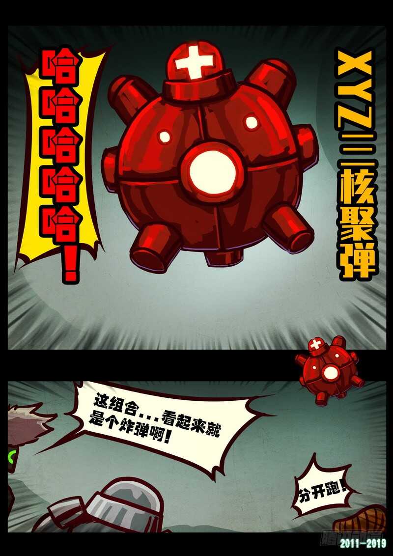 第0213集-尸兄（我叫白小飞）-七度魚（第13张）