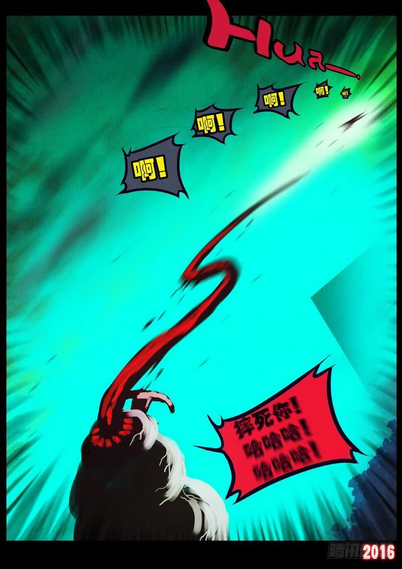 世界篇007-尸兄（我叫白小飞）-七度魚（第12张）