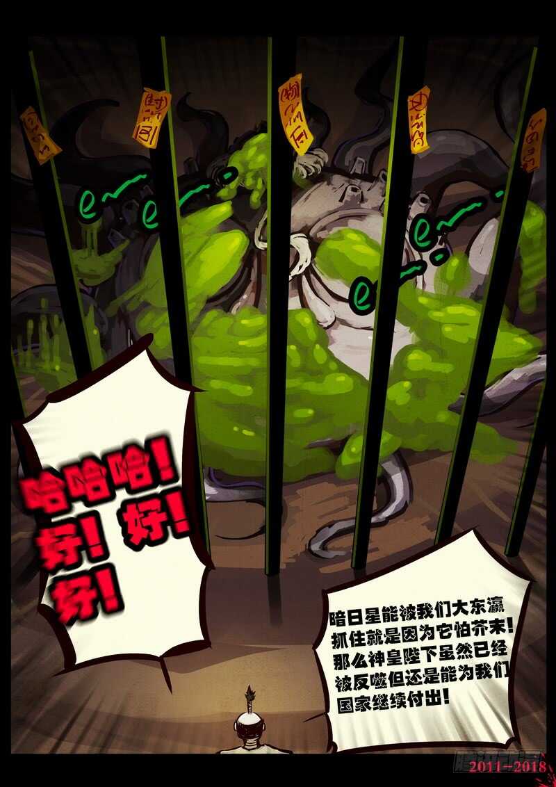 第0135集-尸兄（我叫白小飞）-七度魚（第7张）