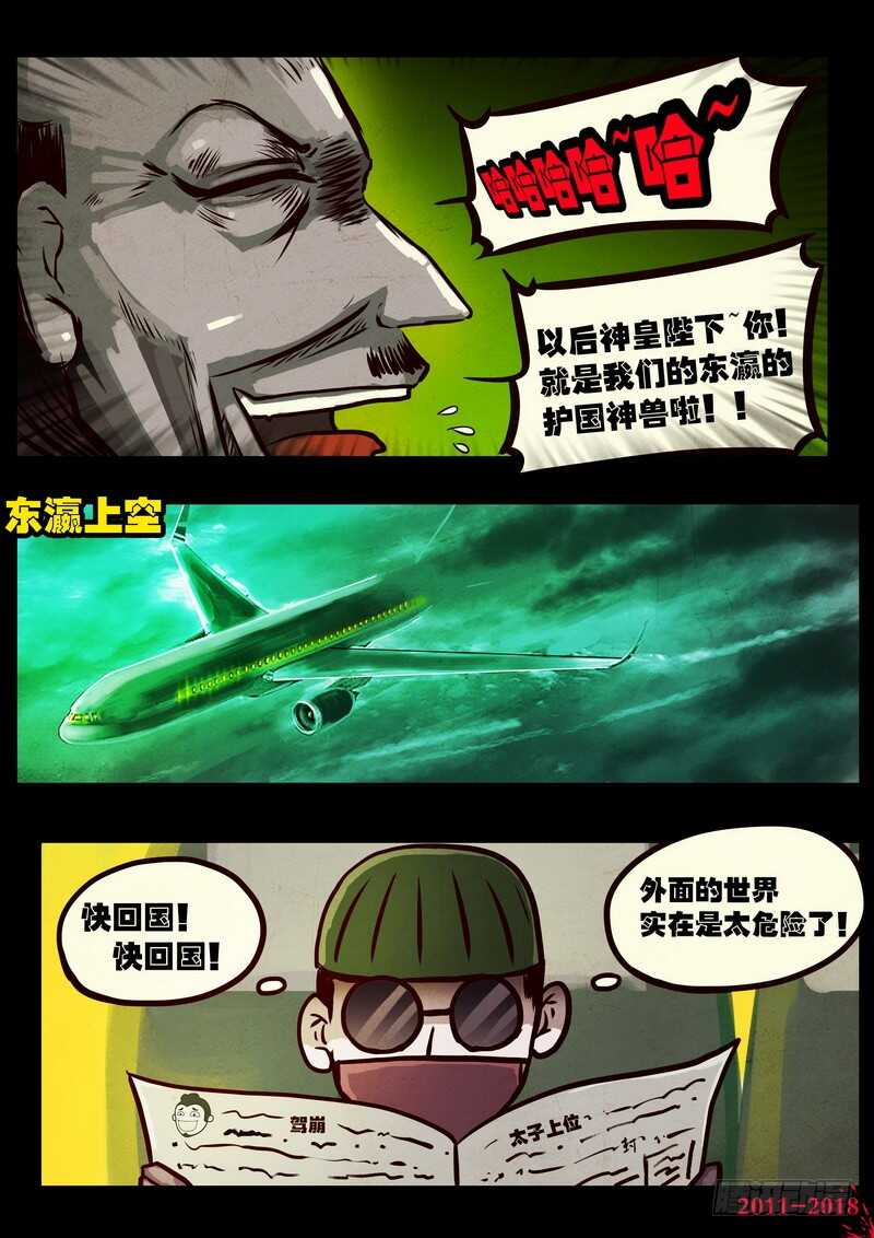 第0135集-尸兄（我叫白小飞）-七度魚（第8张）