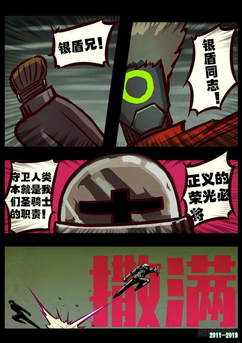 第0213集-尸兄（我叫白小飞）-七度魚（第15张）