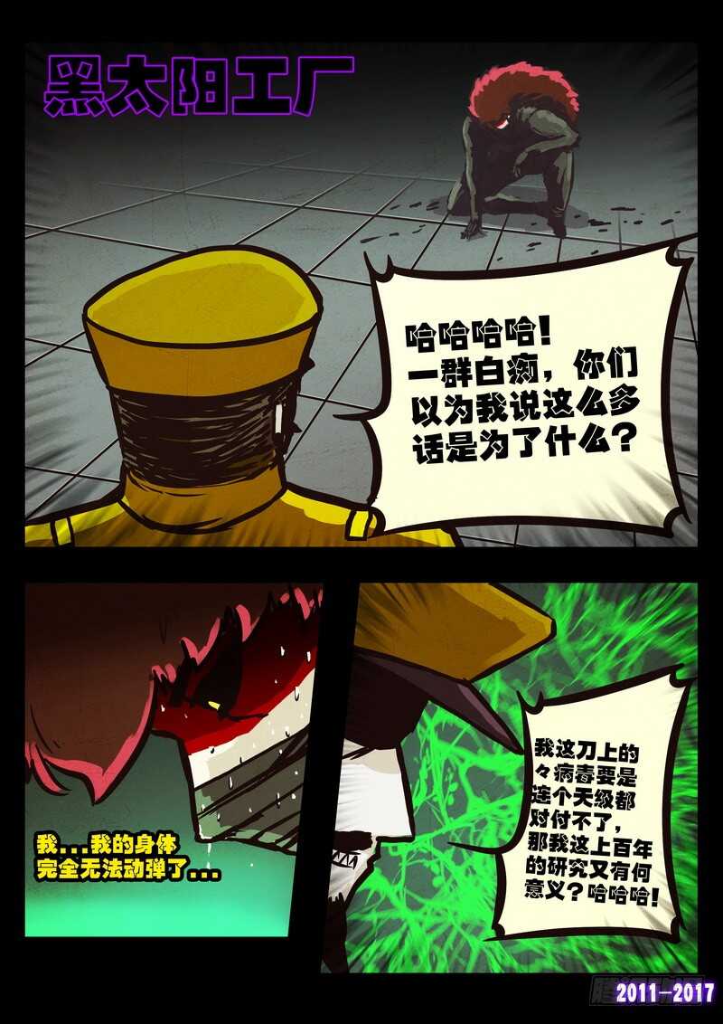 第0103集-尸兄（我叫白小飞）-七度魚（第3张）