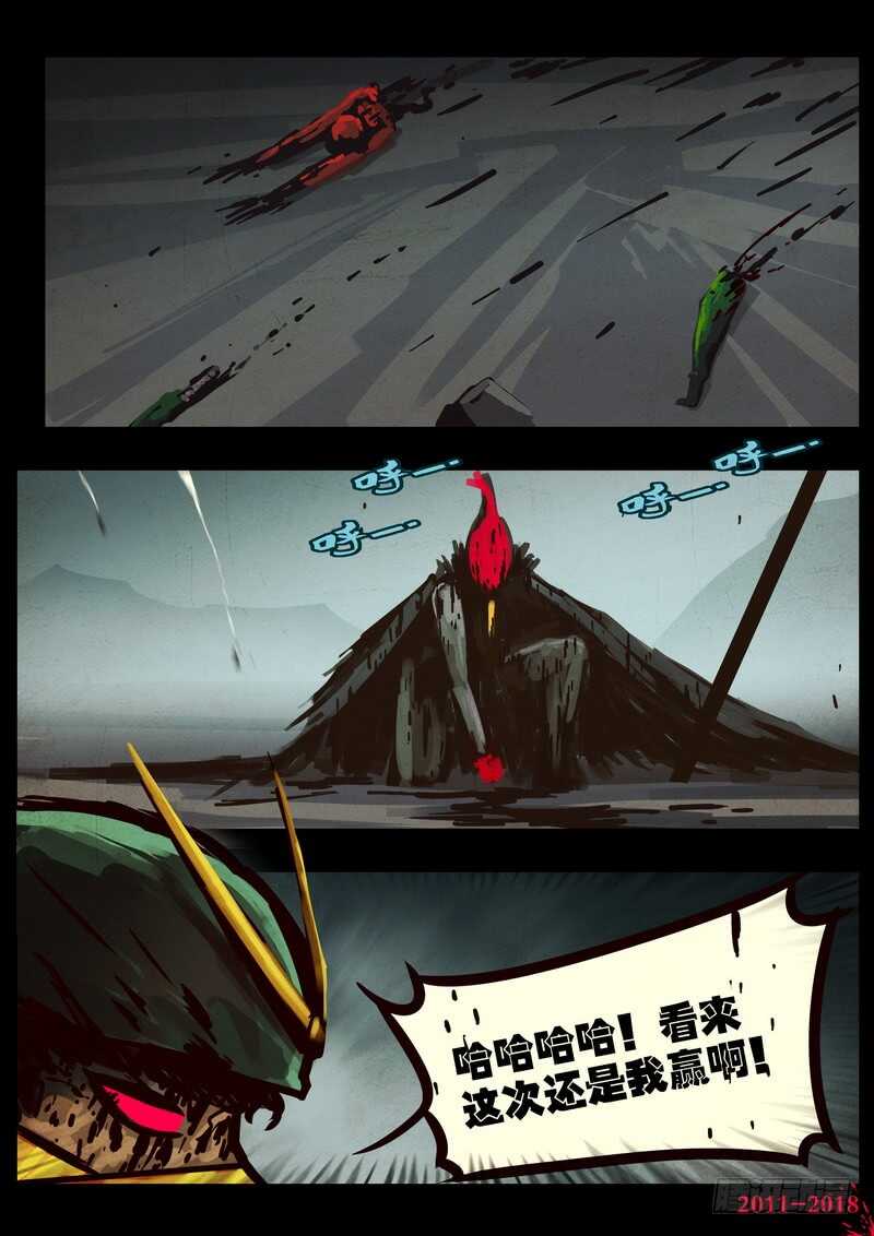 第0126集下-尸兄（我叫白小飞）-七度魚（第8张）