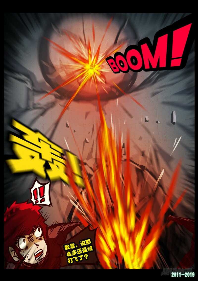 第0203集-尸兄（我叫白小飞）-七度魚（第19张）