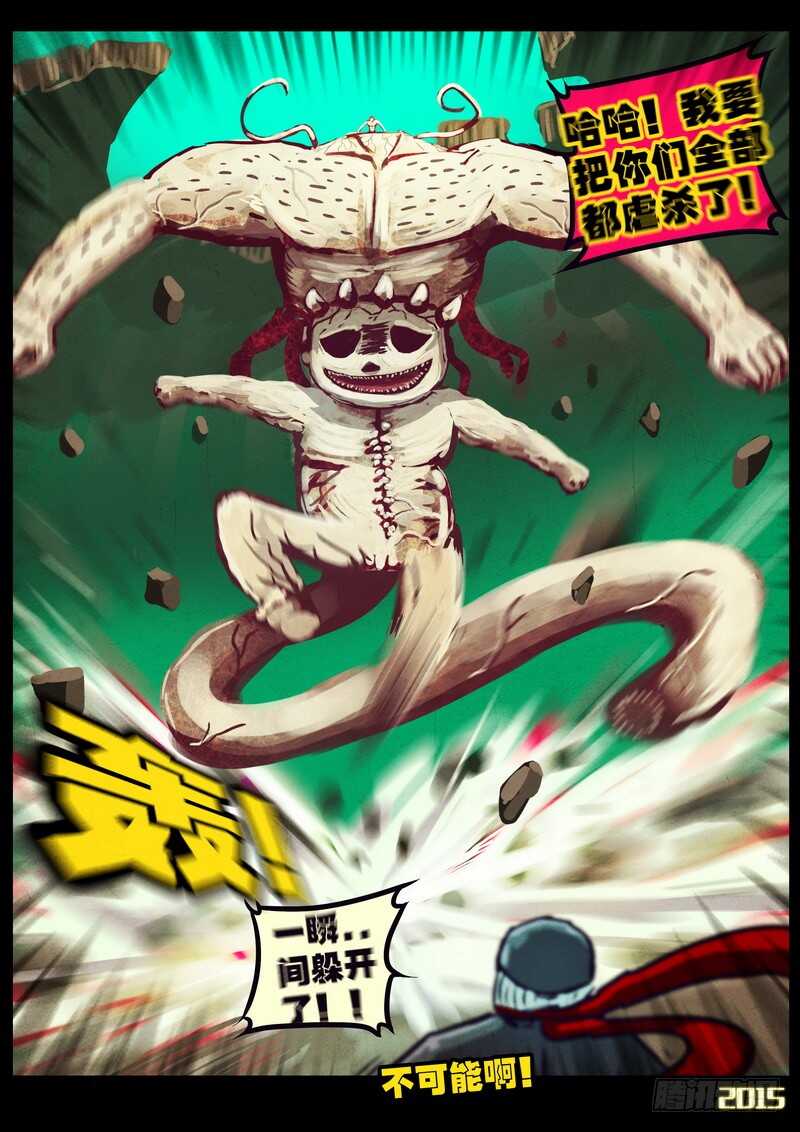 第172集-尸兄（我叫白小飞）-七度魚（第18张）