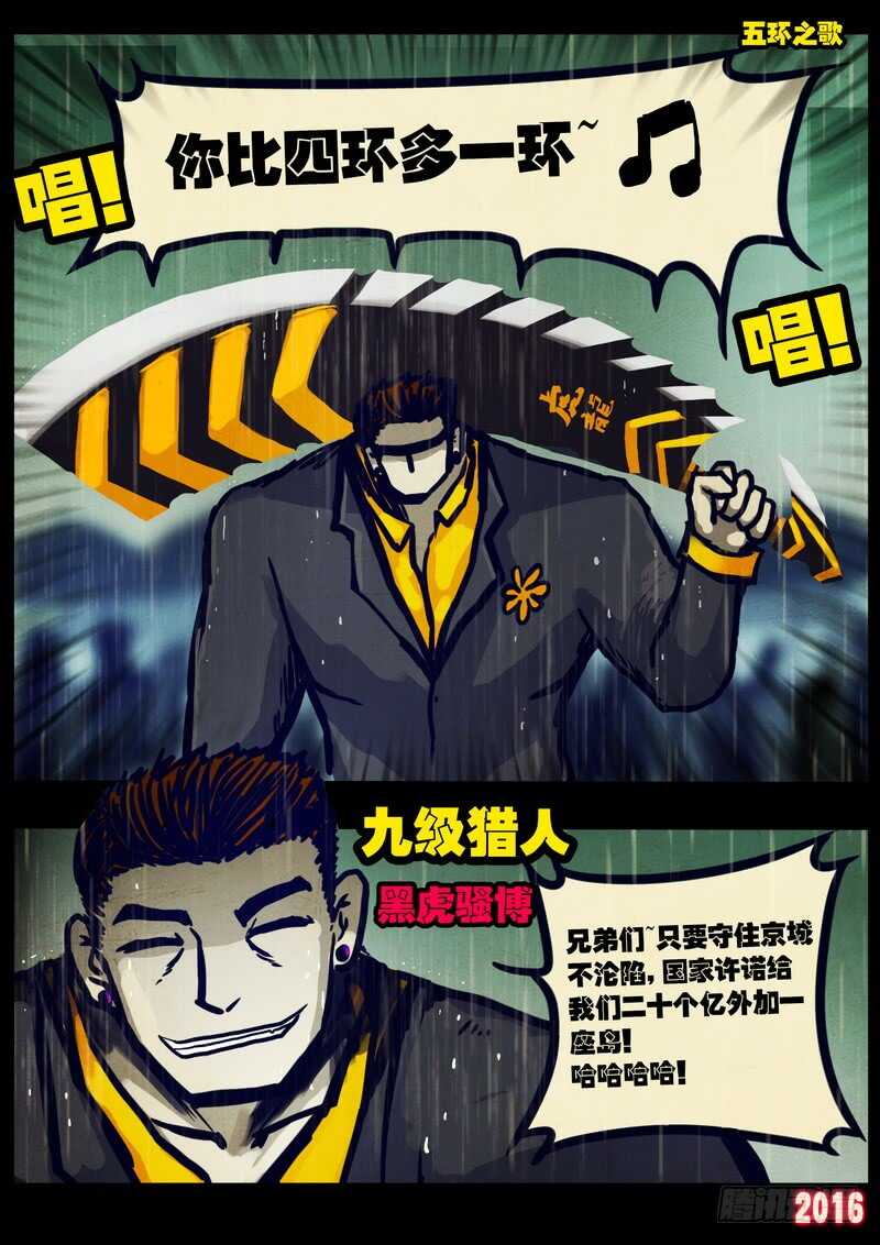 第025集上-尸兄（我叫白小飞）-七度魚（第11张）