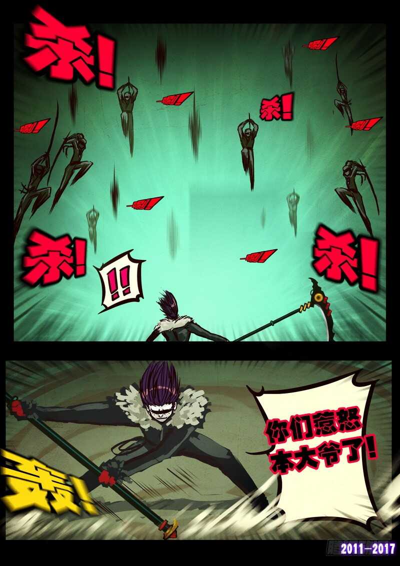 第090集-尸兄（我叫白小飞）-七度魚（第14张）