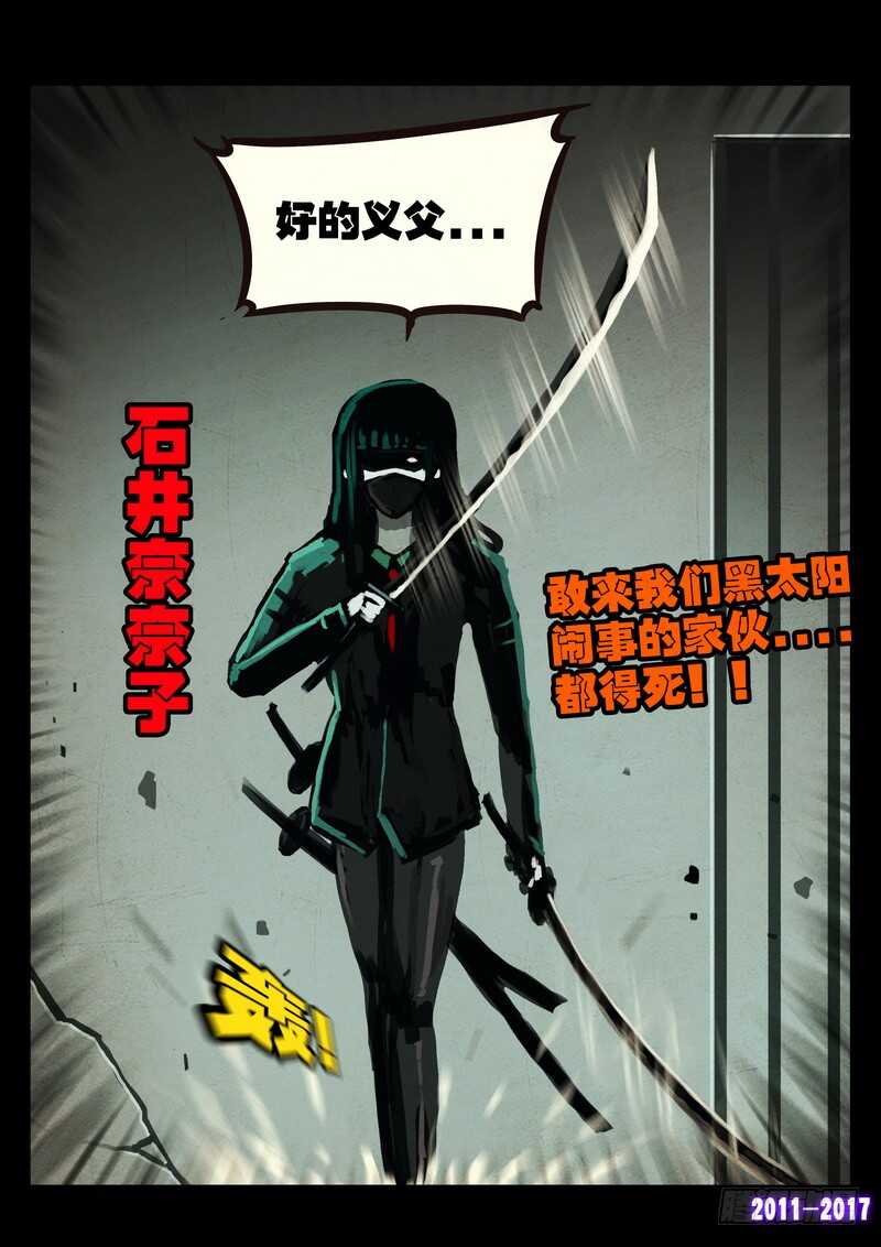 第0103集-尸兄（我叫白小飞）-七度魚（第5张）